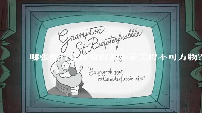 哪张照片让你觉得刘亦菲美得不可方物？