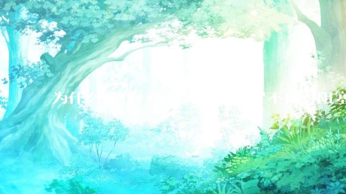 为什么说J***a21的虚拟线程不再有阻塞的问题？